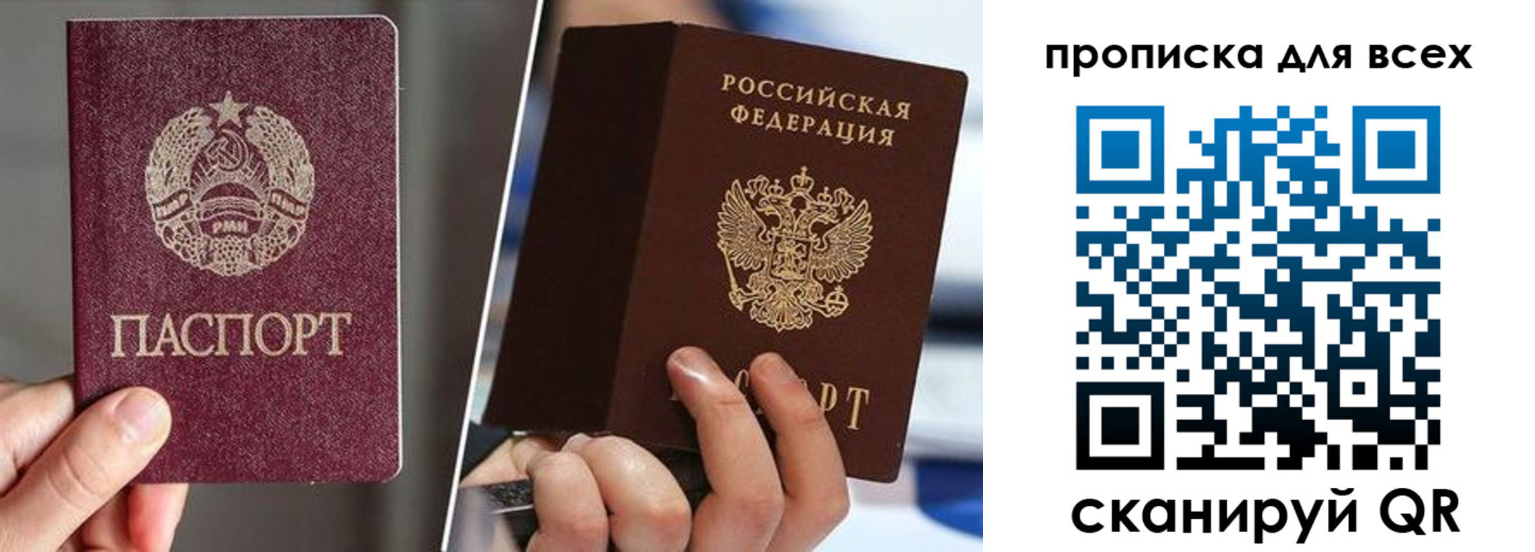 временная регистрация в квартире в Дмитрове